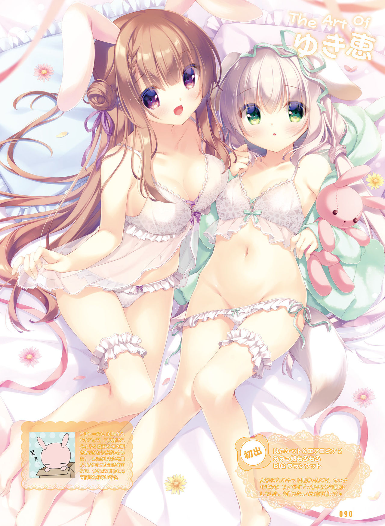 Dengeki Moeoh 2021-12 - Page 87