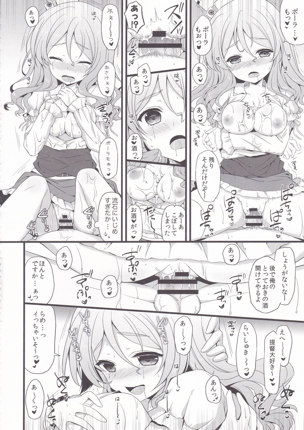 Kamikaze. Pola Panpan - Page 13