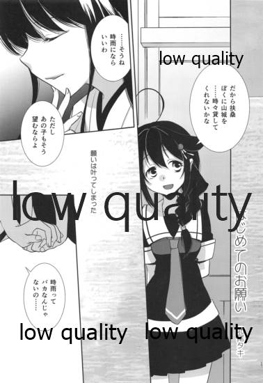 其処に山城が在るから - Page 14
