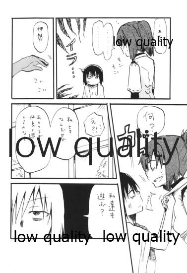 其処に山城が在るから - Page 23