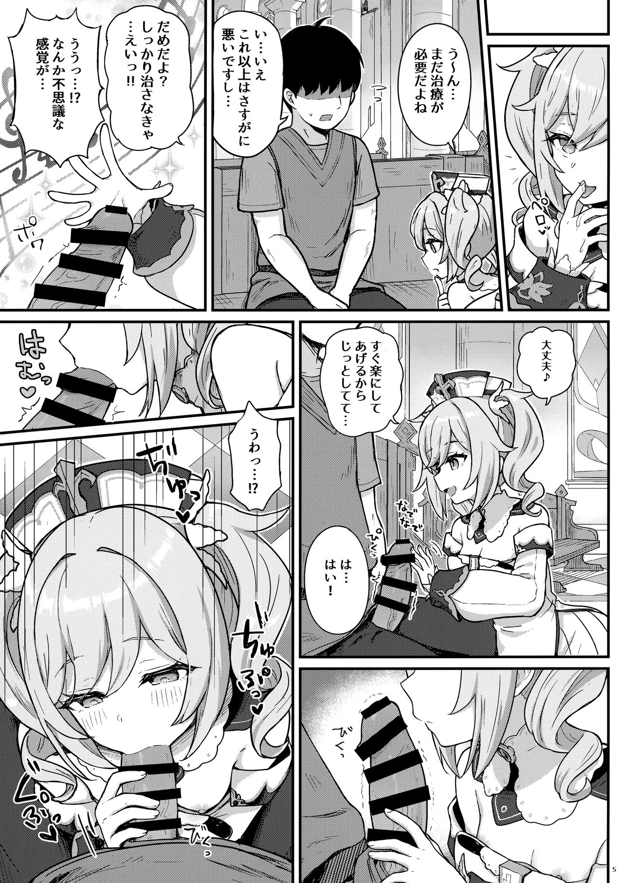 Preview page 6