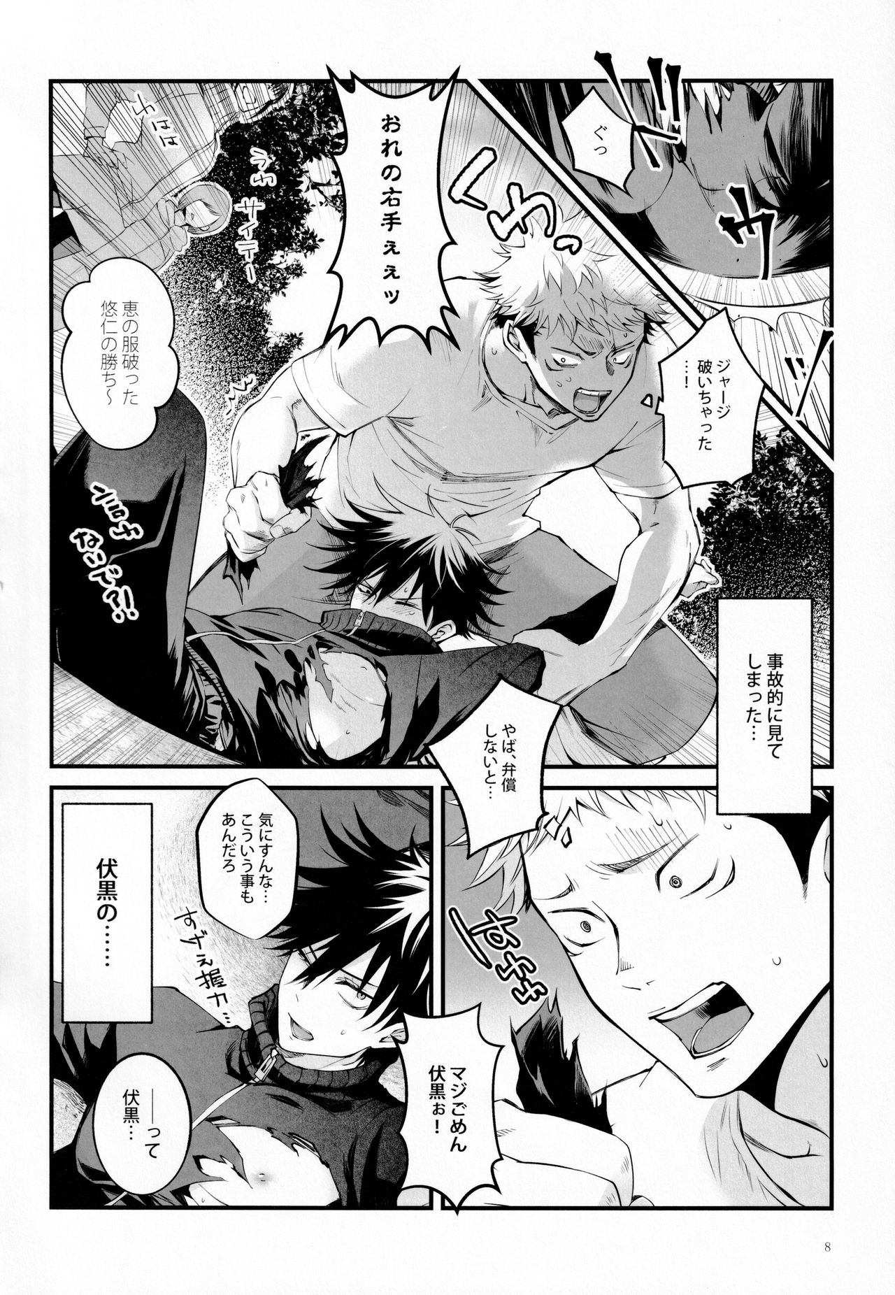 Preview page 7