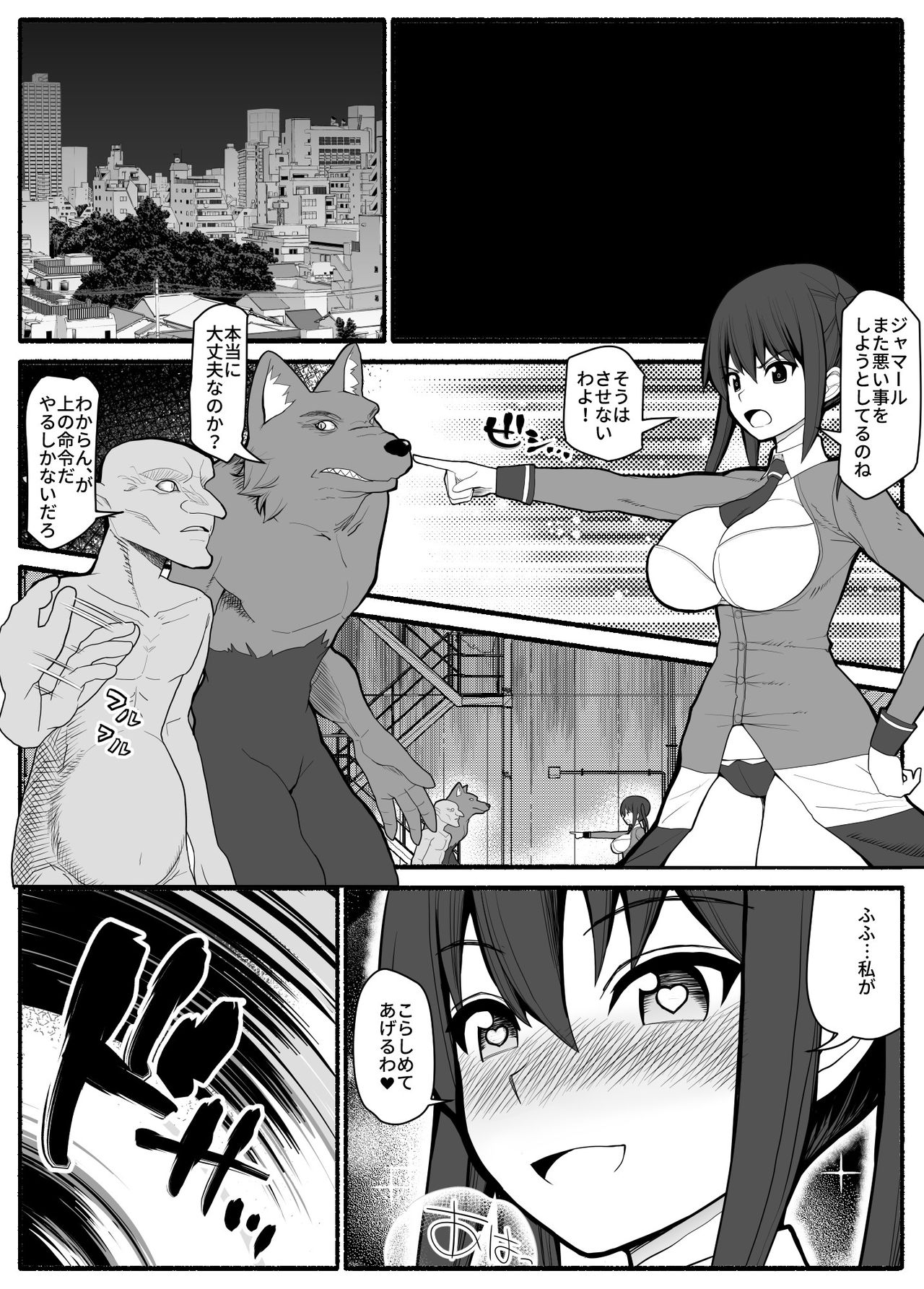 Sennou Haiboku Stellania - Page 14