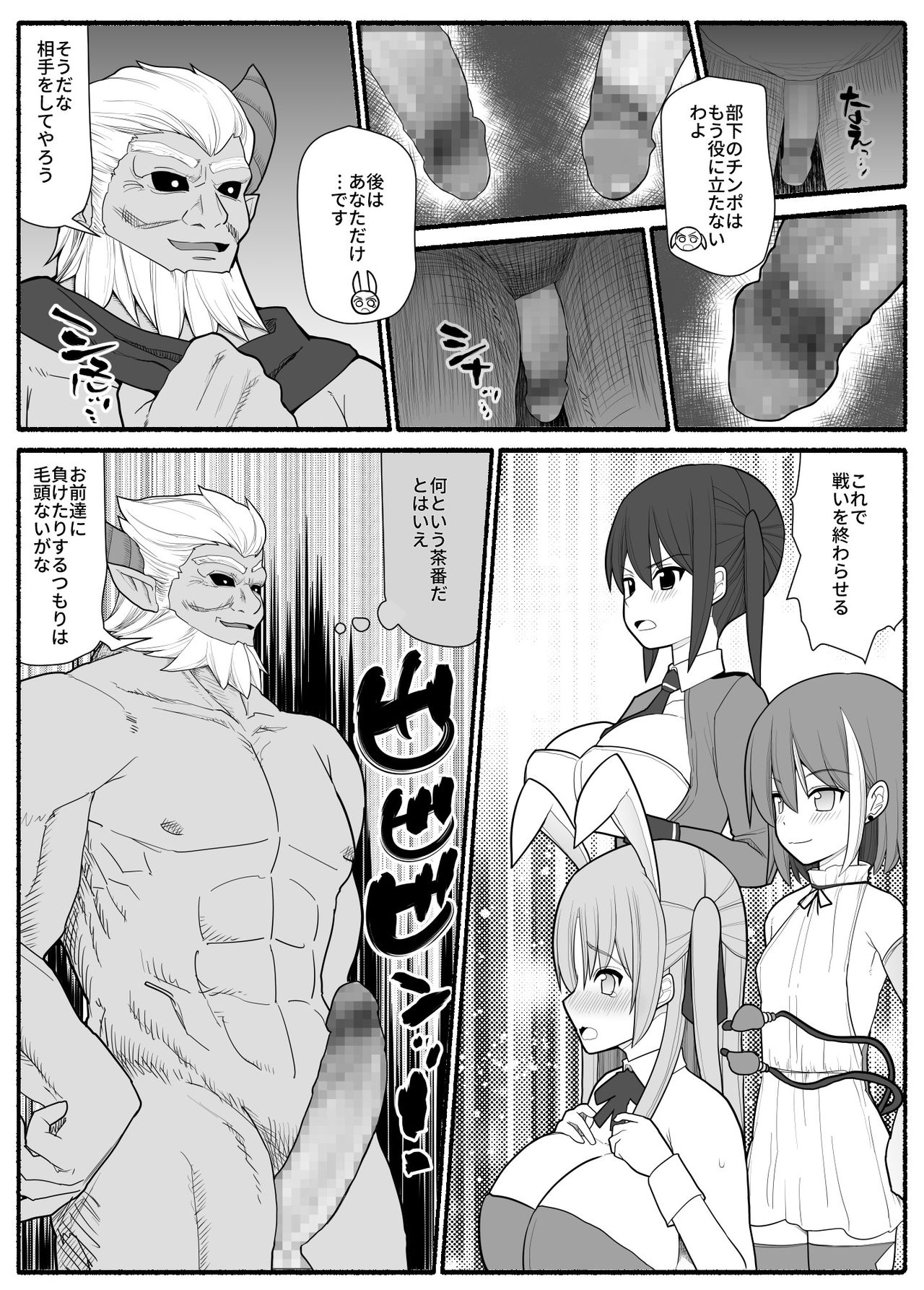 Sennou Haiboku Stellania - Page 48