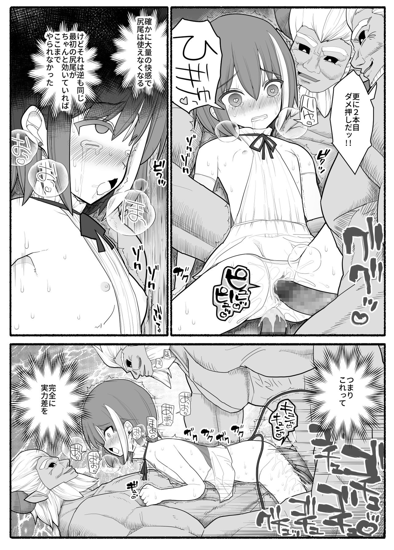 Sennou Haiboku Stellania - Page 53