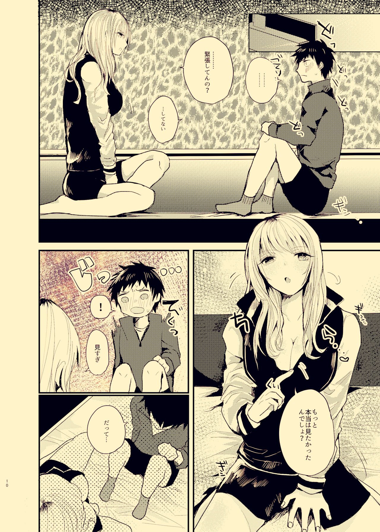 Houkago Naisho Banashi - Page 9