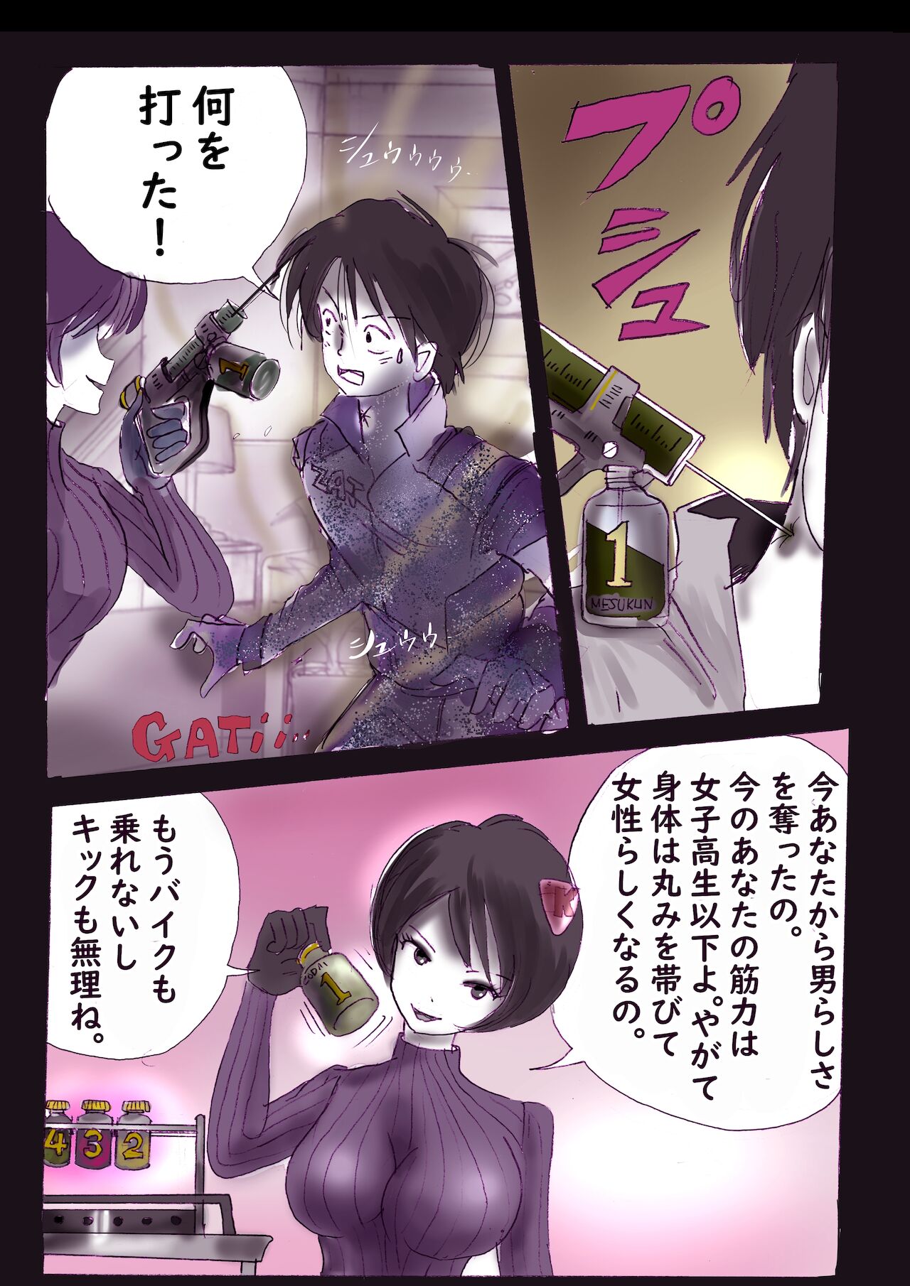 K no Akuheki 2 - Page 17