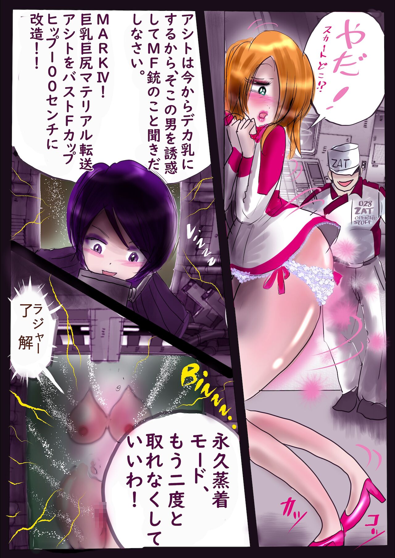 K no Akuheki 2 - Page 39