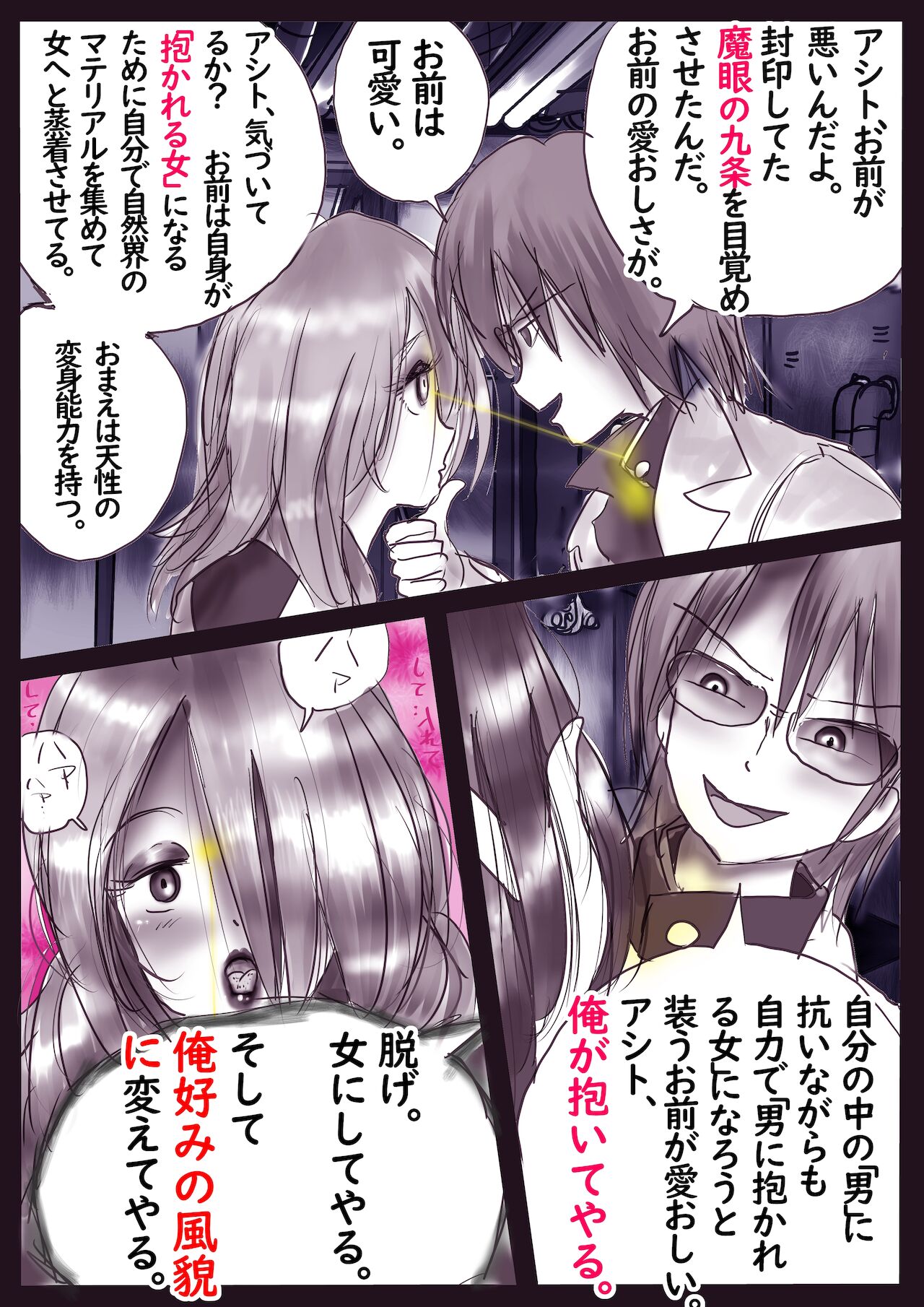 K no Akuheki 2 - Page 53