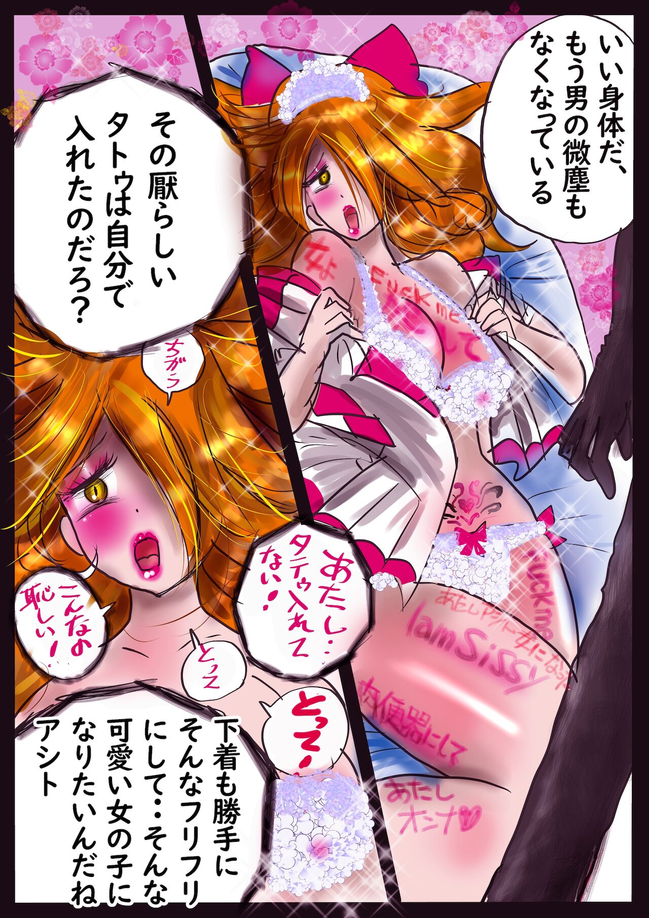 K no Akuheki 2 - Page 54