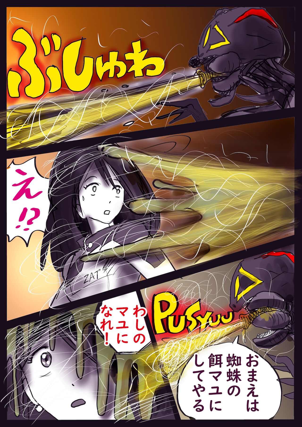 K no Akuheki 2 - Page 61