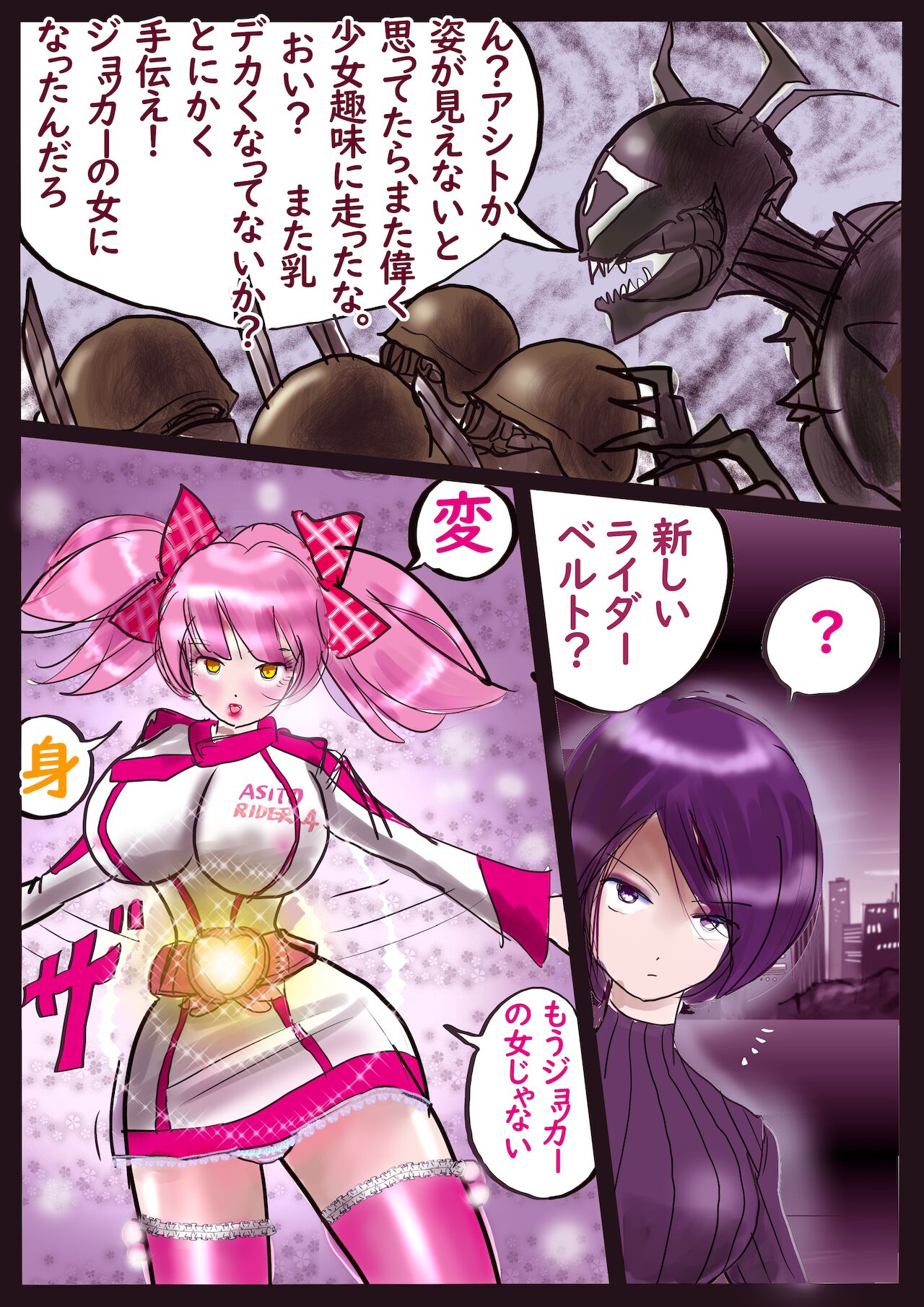 K no Akuheki 2 - Page 70