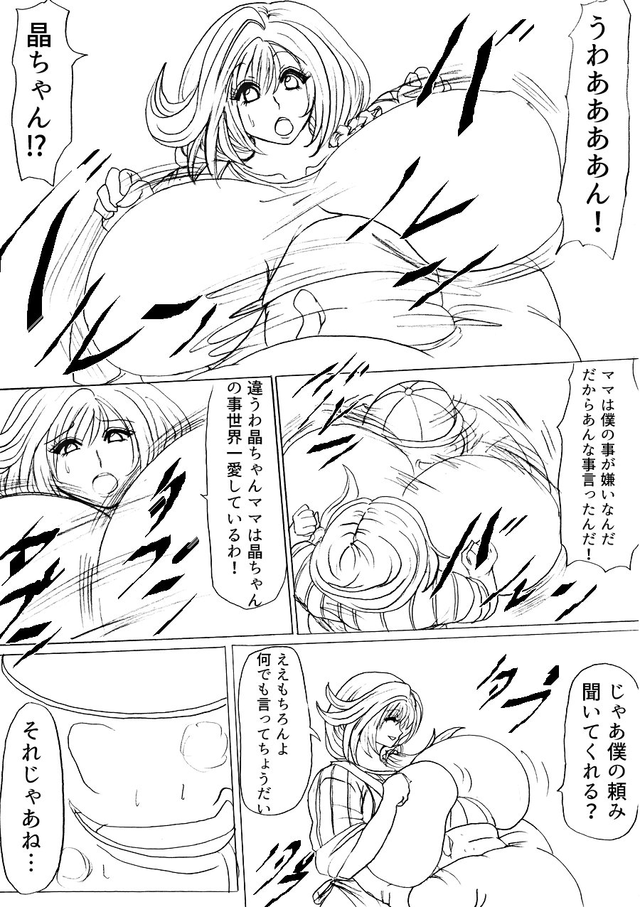 Futoru Futoru Futoru Fairu NO.02 - Page 40