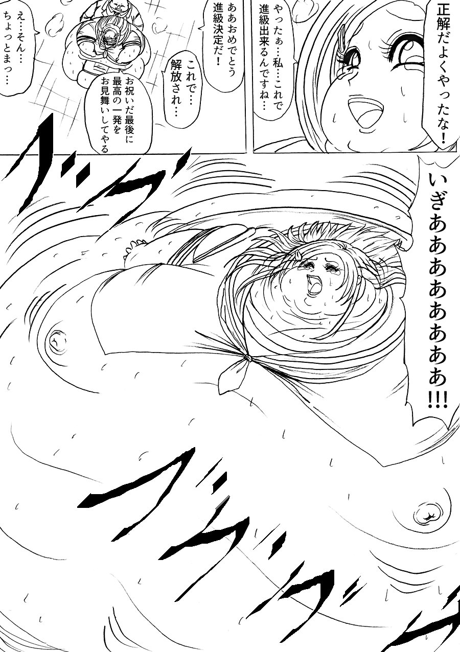 Futoru Futoru Futoru Fairu NO.02 - Page 57