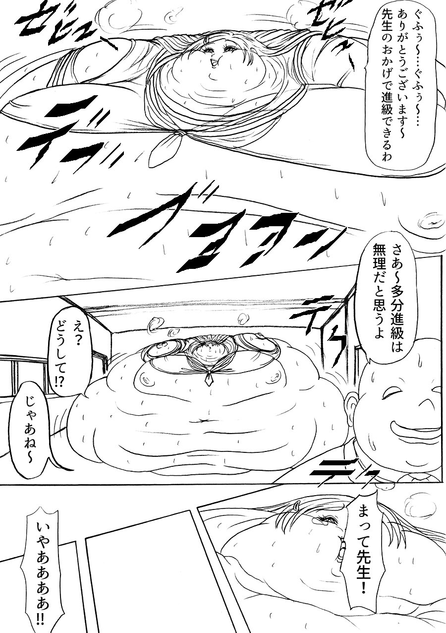 Futoru Futoru Futoru Fairu NO.02 - Page 58