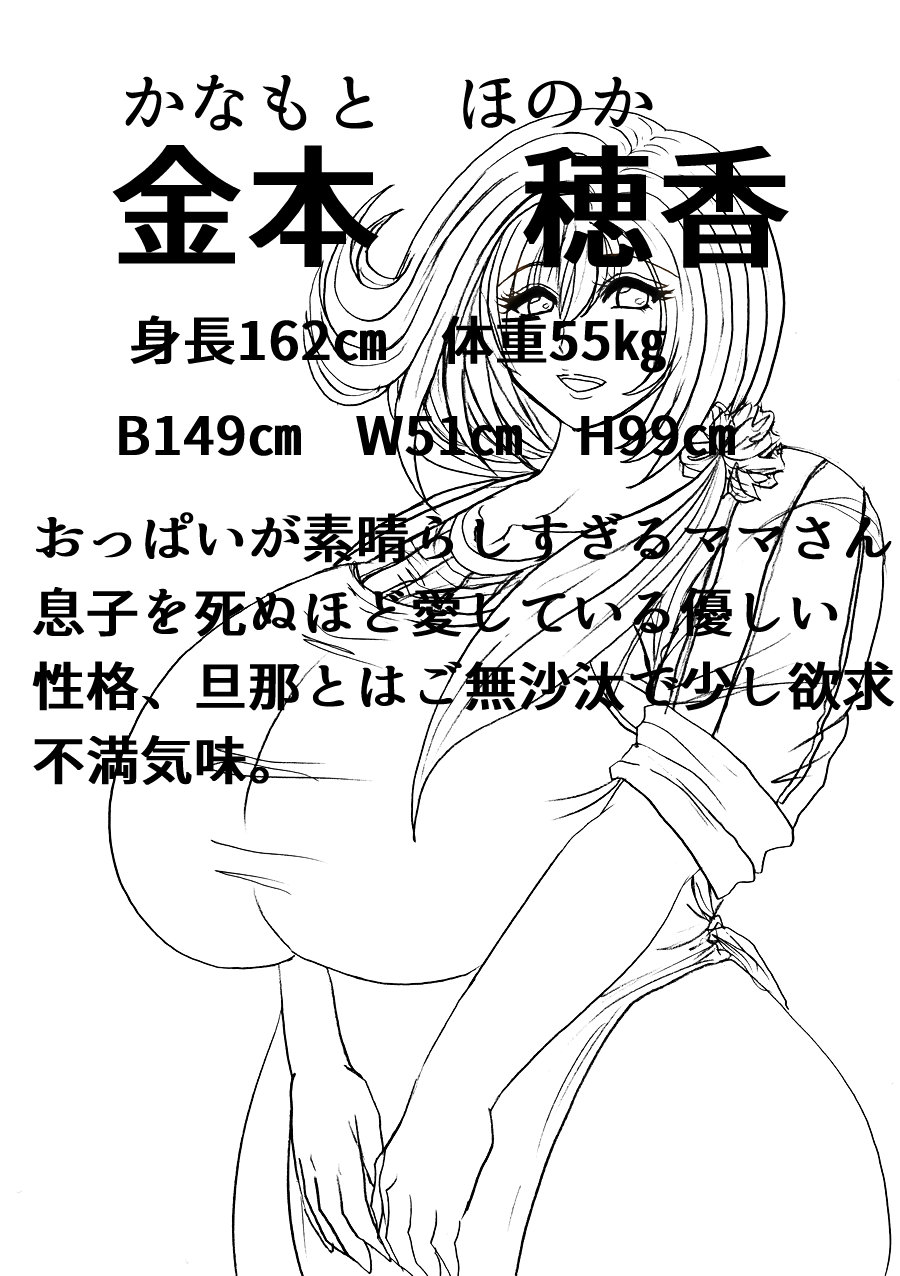 Futoru Futoru Futoru Fairu NO.02 - Page 60