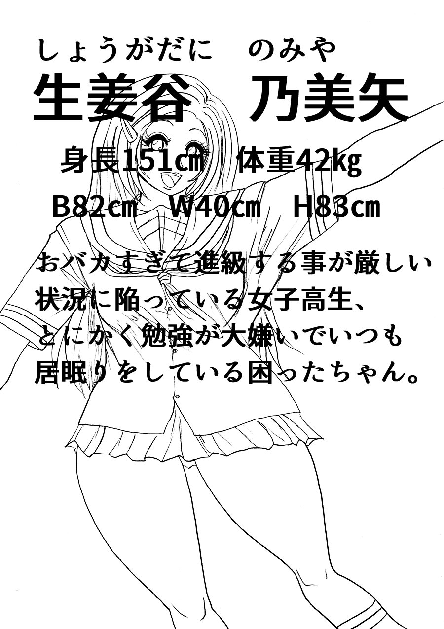 Futoru Futoru Futoru Fairu NO.02 - Page 61