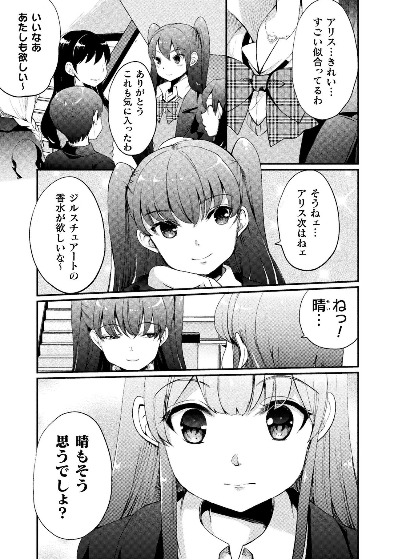 2D Comic Magazine Mamakatsu Yuri Ecchi Vol. 2 - Page 45