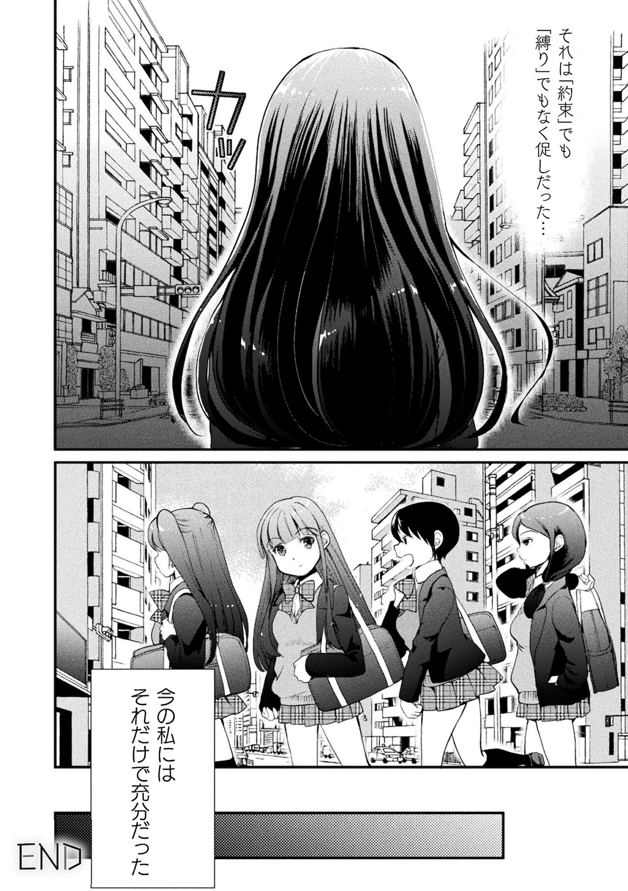 2D Comic Magazine Mamakatsu Yuri Ecchi Vol. 2 - Page 72