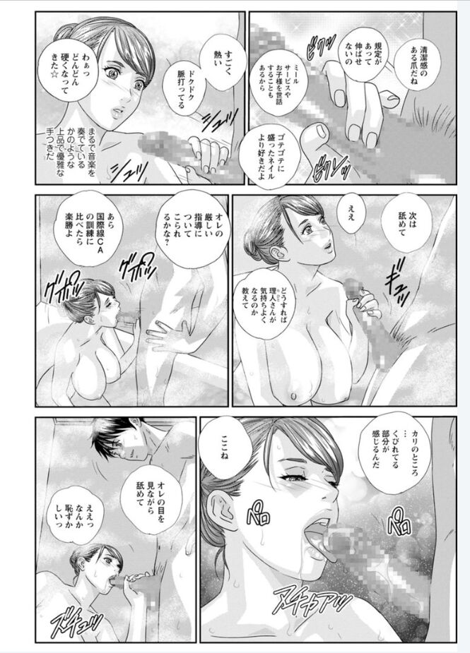 Hot Rod Volume 1 - Page 124