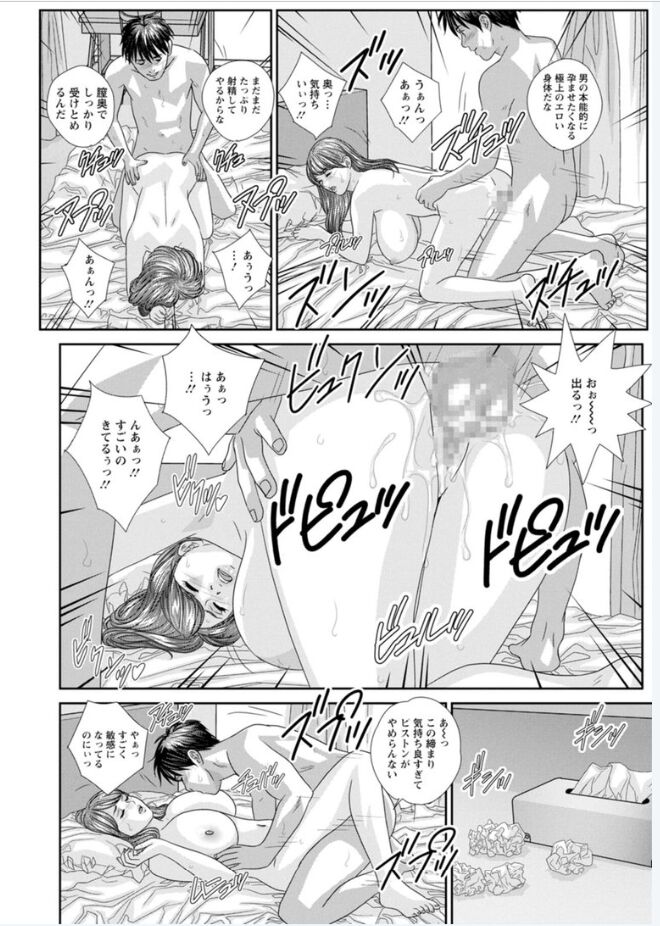 Hot Rod Volume 1 - Page 138