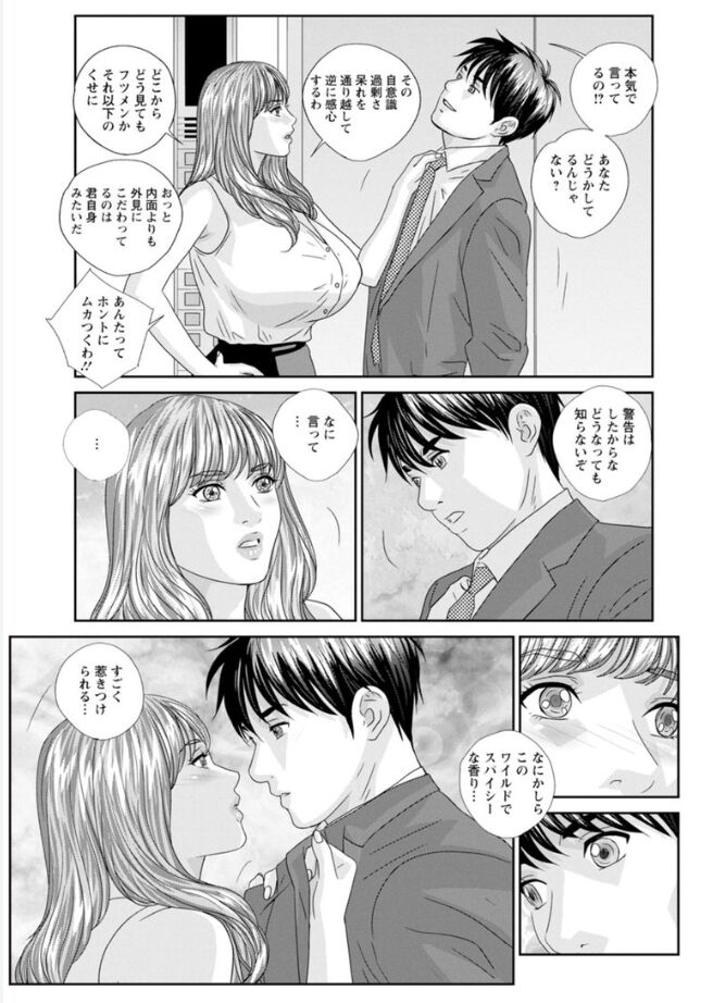 Hot Rod Volume 1 - Page 75