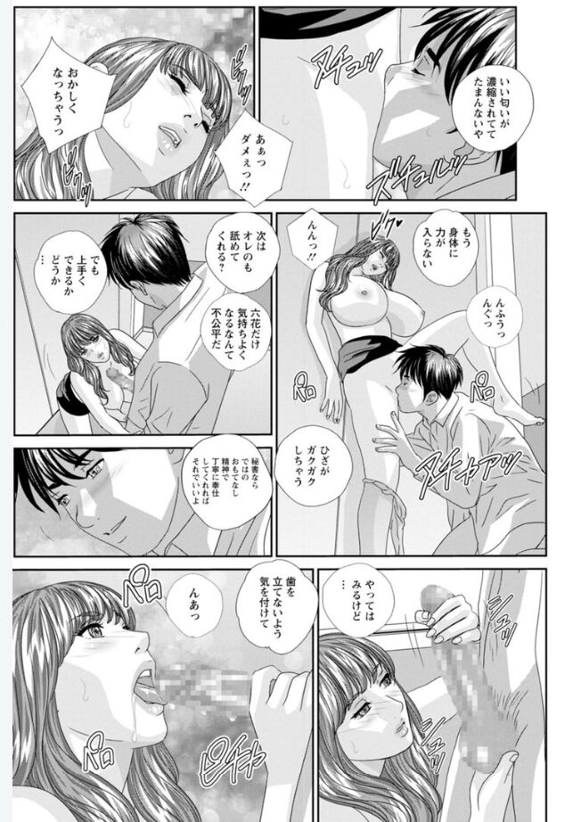 Hot Rod Volume 1 - Page 87