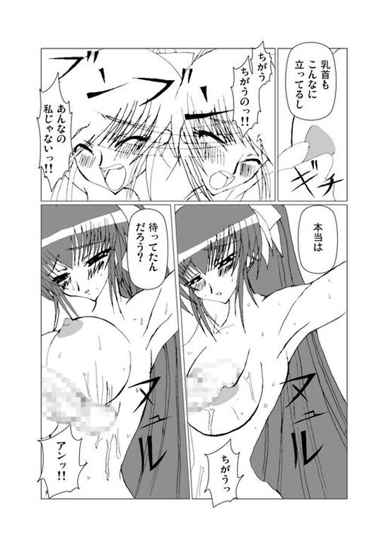 Inyou no Ana Soushuuhen - Page 18