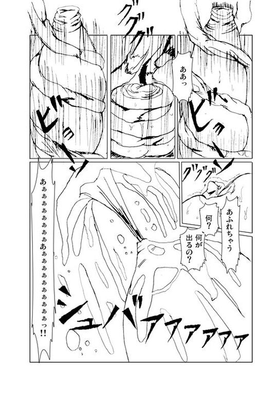 Inyou no Ana Soushuuhen - Page 25