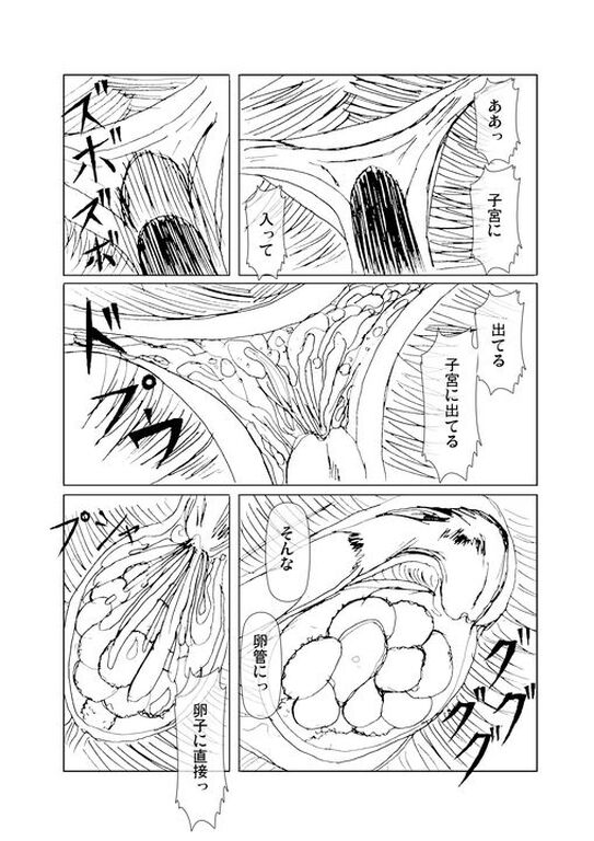 Inyou no Ana Soushuuhen - Page 32