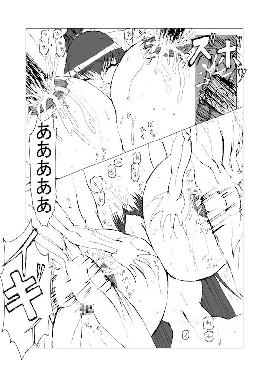 Inyou no Ana Soushuuhen - Page 39