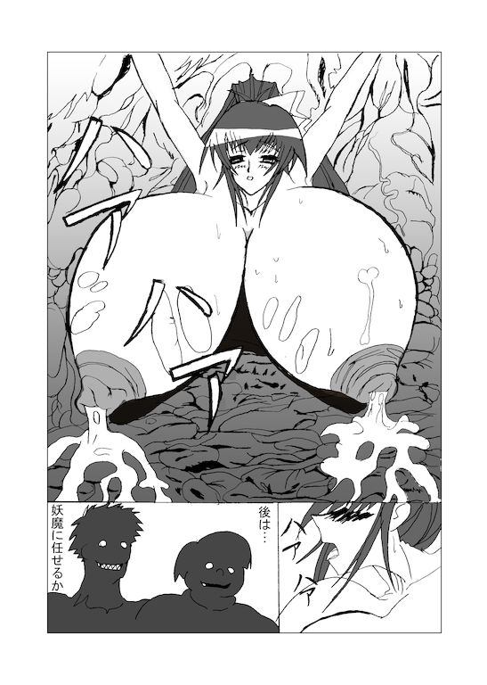 Inyou no Ana Soushuuhen - Page 44