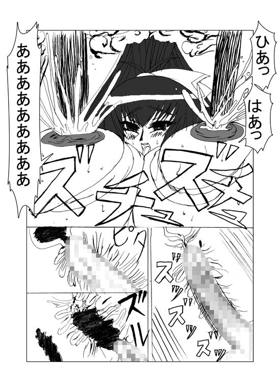 Inyou no Ana Soushuuhen - Page 74