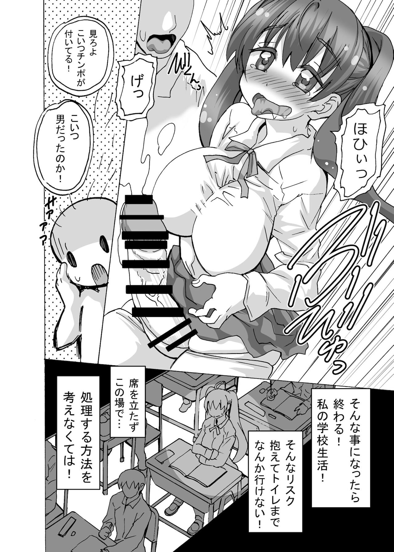 Futanari-chan wa Mada Doutei - Page 18