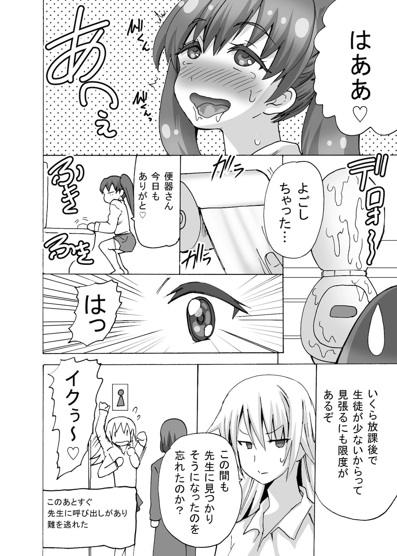 Futanari-chan wa Mada Doutei - Page 30