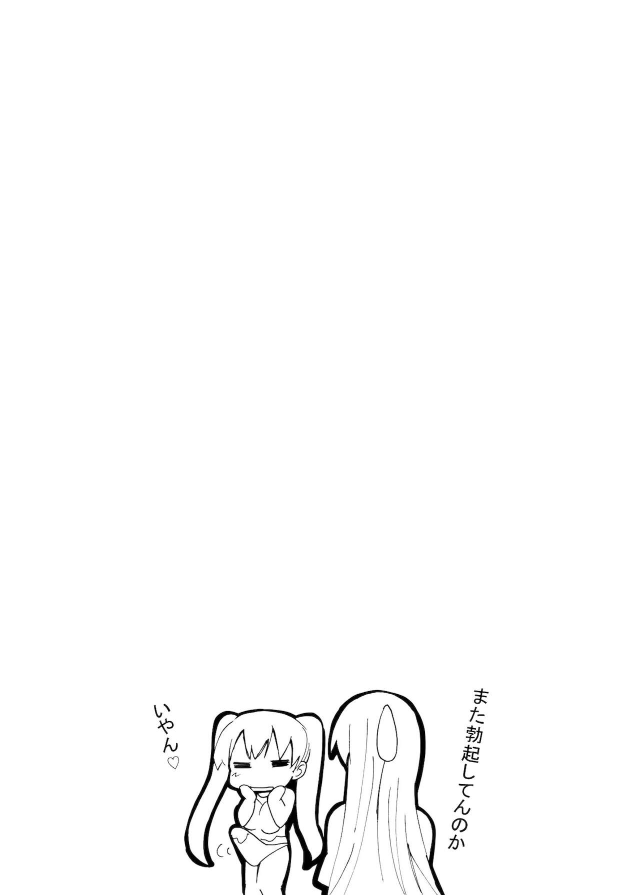 Futanari-chan wa Mada Doutei - Page 38
