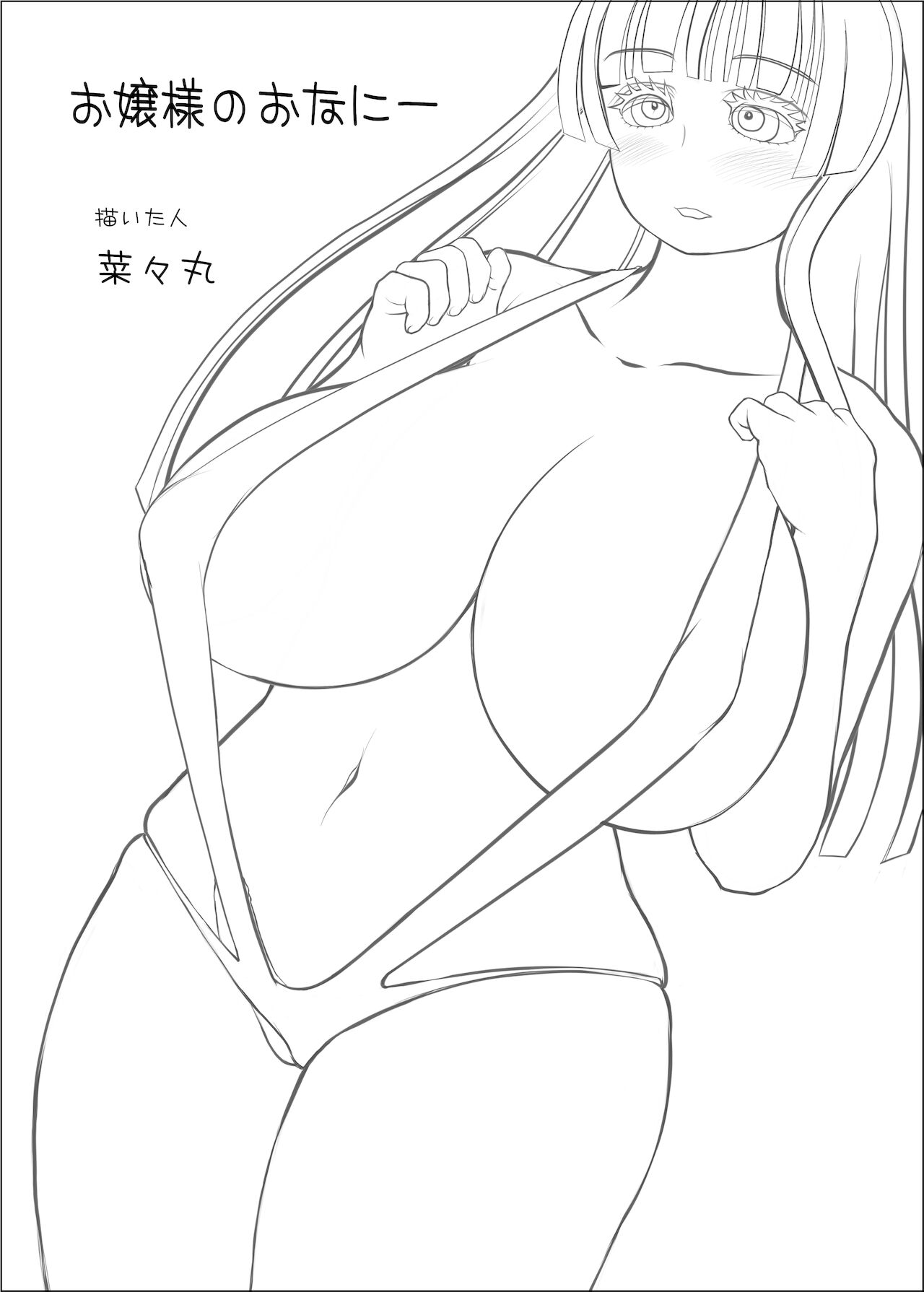 Futanalita Soushuuhen H - Page 38