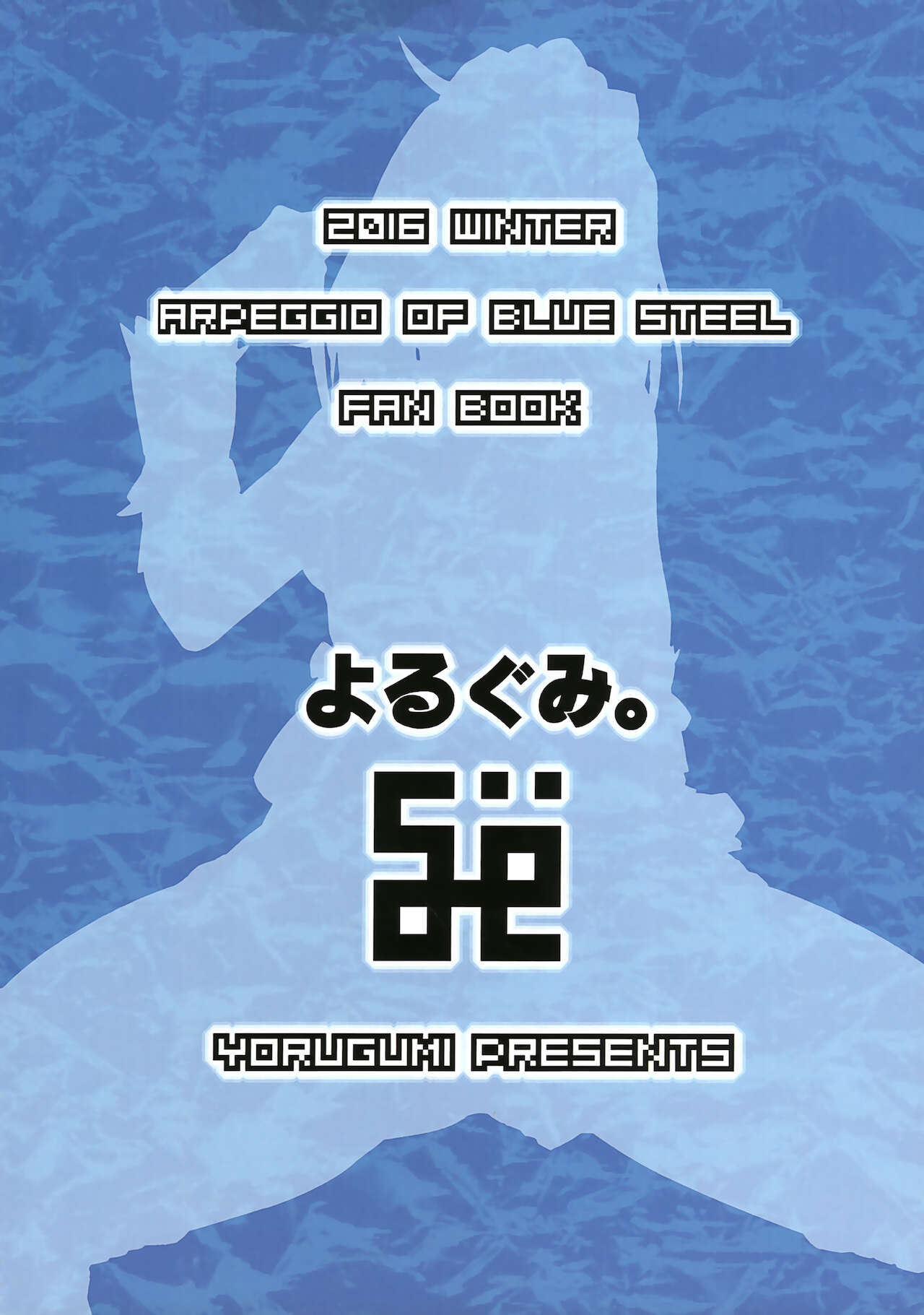 Futari Gurashi no Arpeggio 4 - Page 23