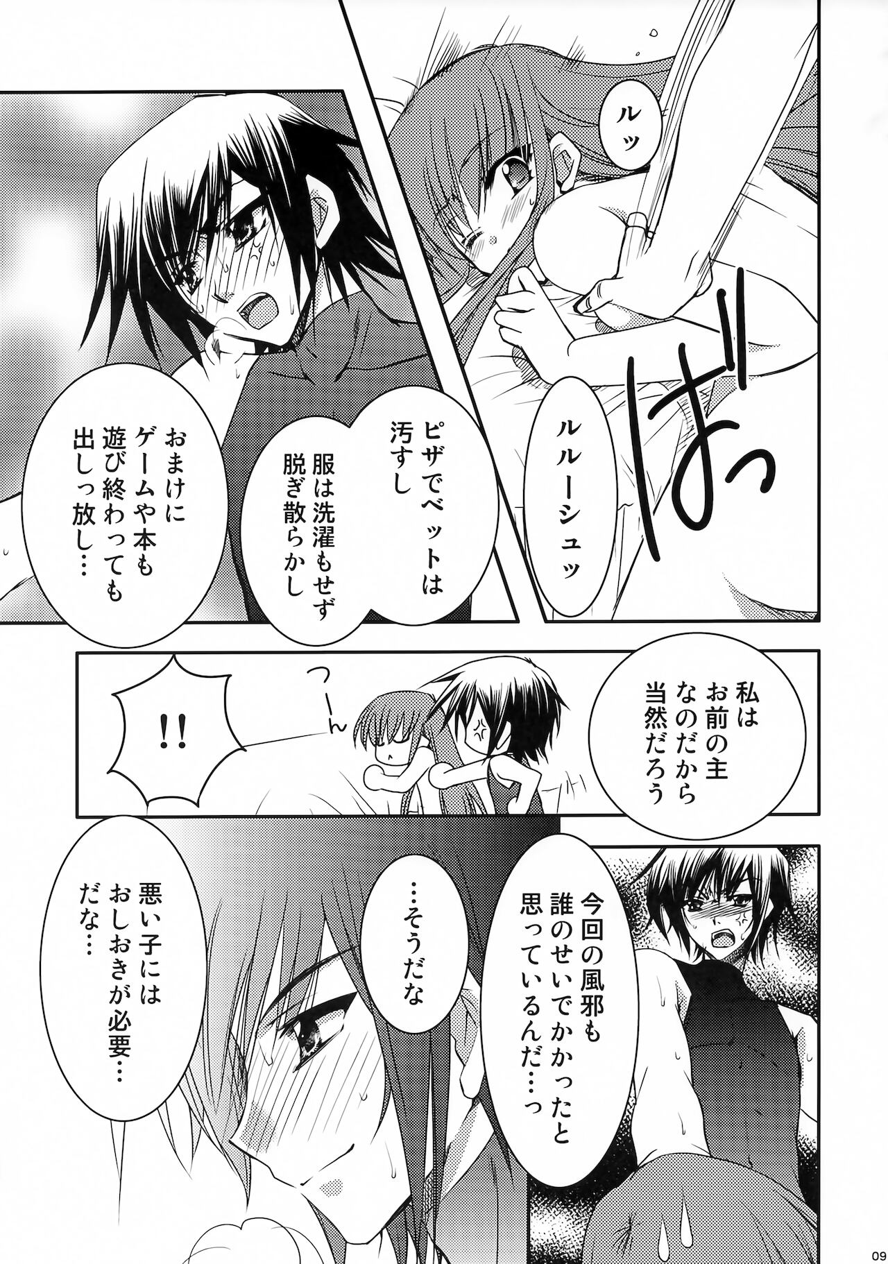 Preview page 8