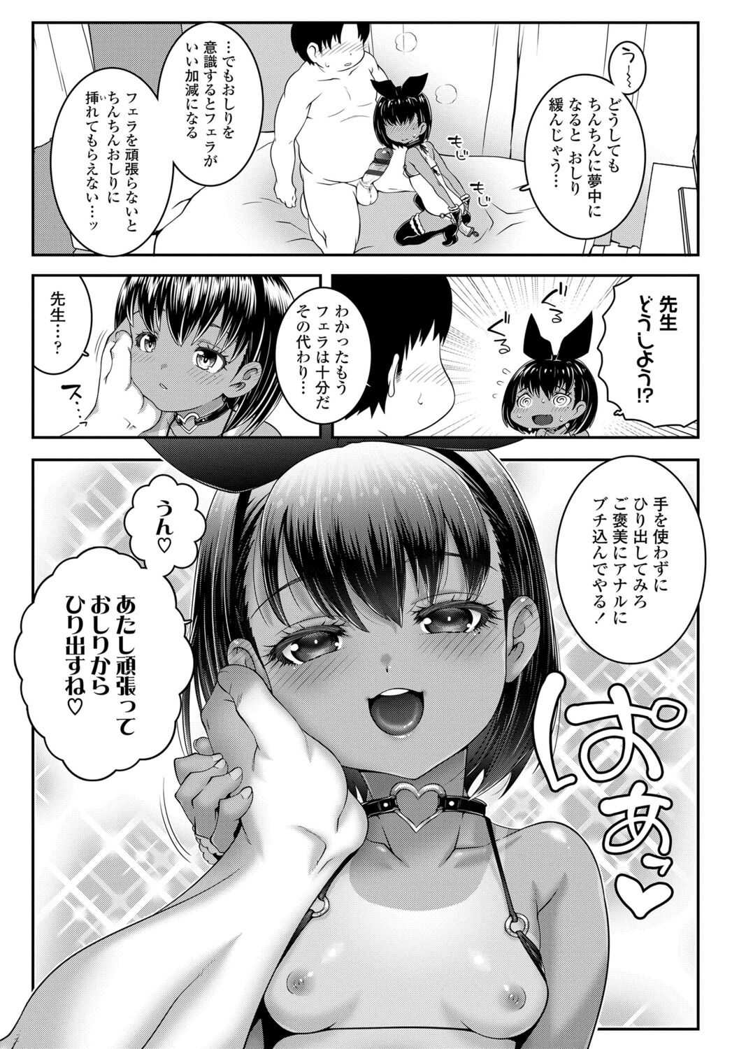 Wakarase Manman - Page 125