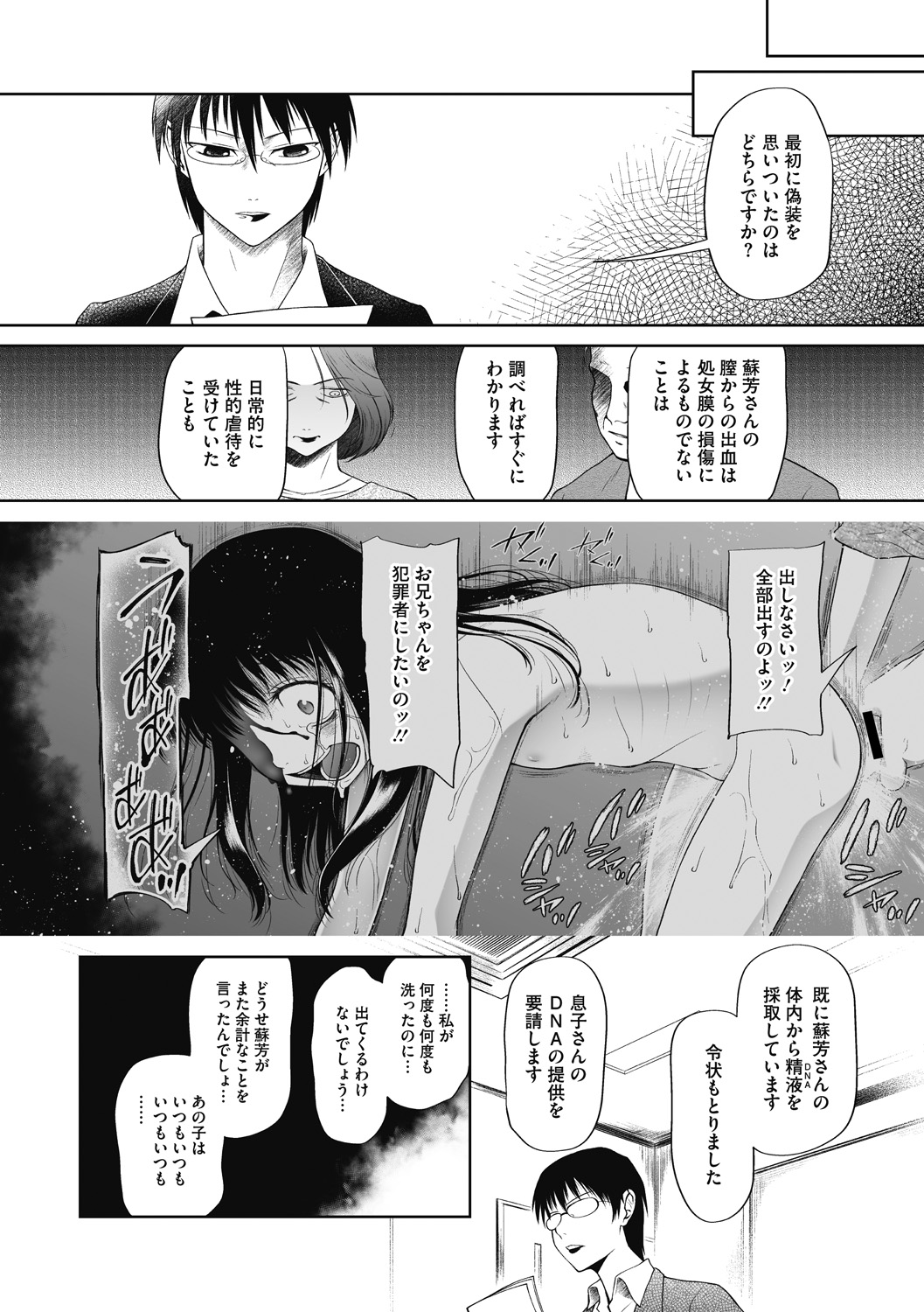 Tsukaisute Onnanoko - Page 60