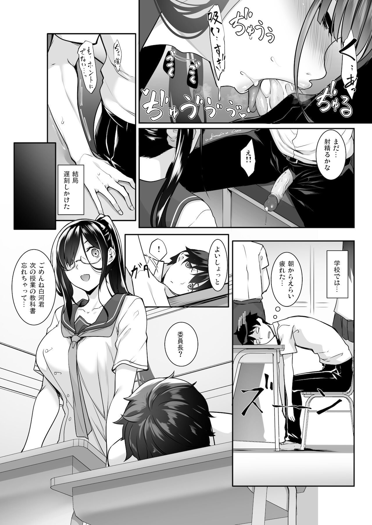 SISUANA - sister hole 4 - Page 13