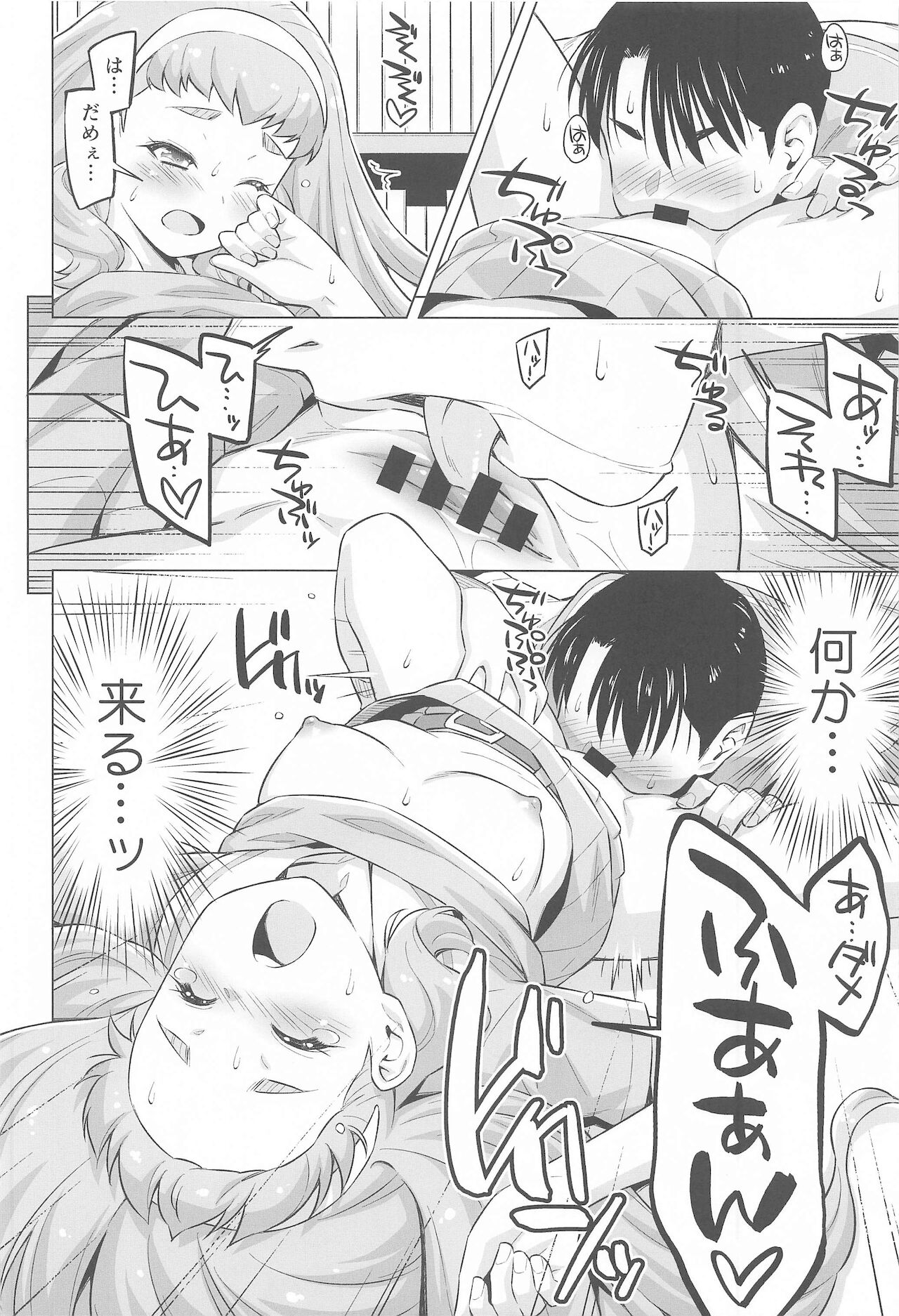Ningen no Obenkyou - Page 17