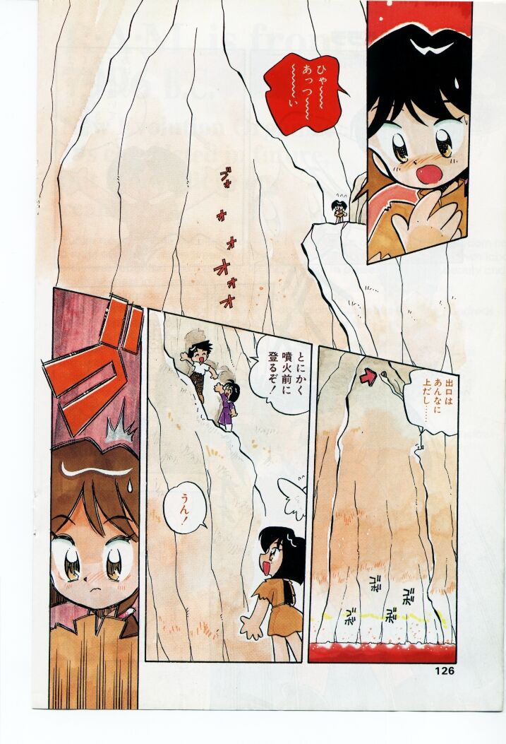 COMIC Rise 1996-09 - Page 111