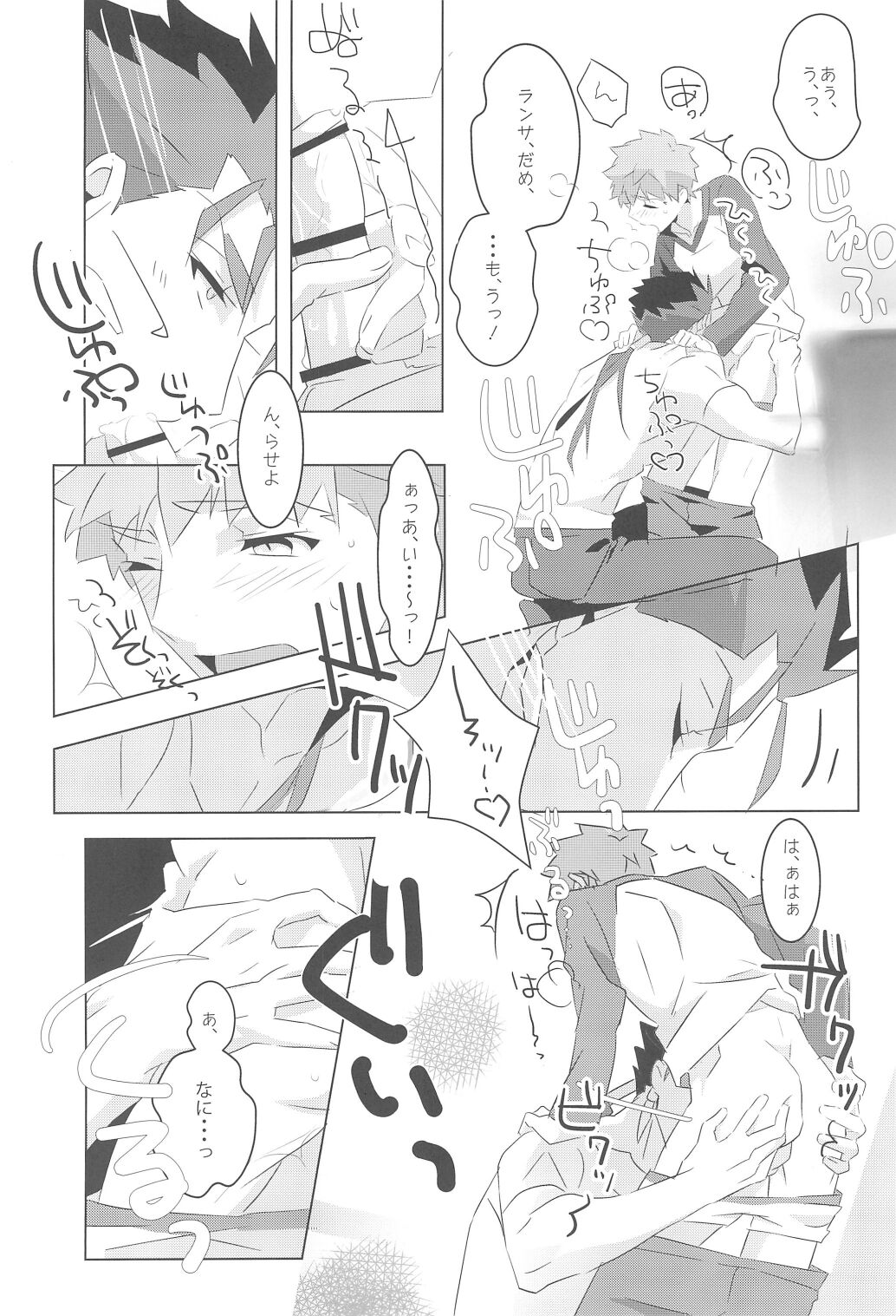 I'M IN LOVE?! - Page 24