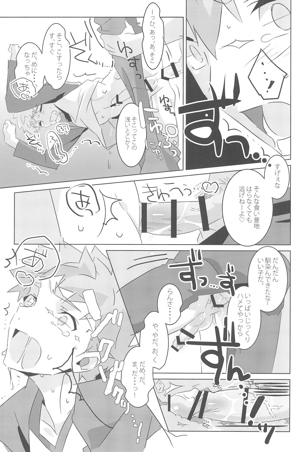 I'M IN LOVE?! - Page 27