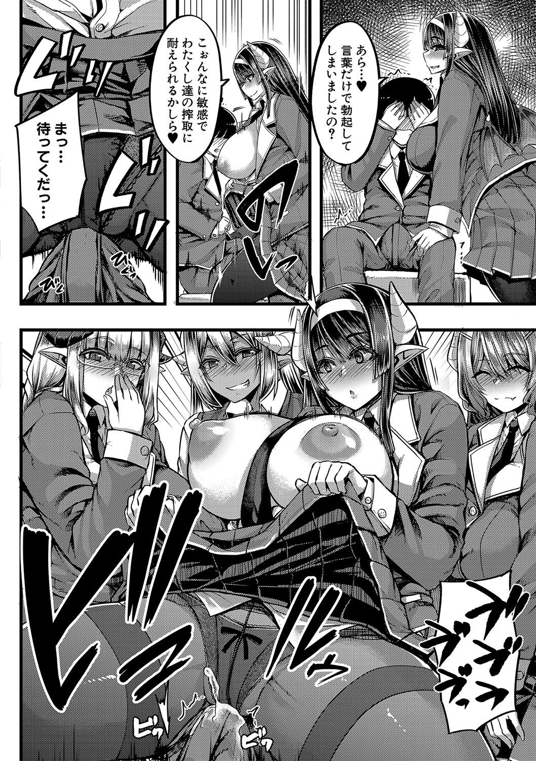 Succubus Sakusei-bu - Page 10