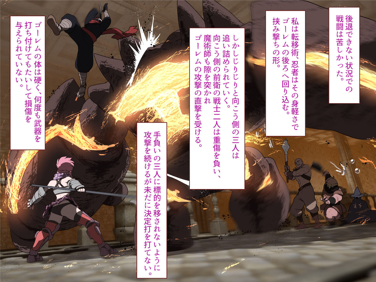 中出しMP回復マン 種付けダンジョン編 3/7章 - Page 20