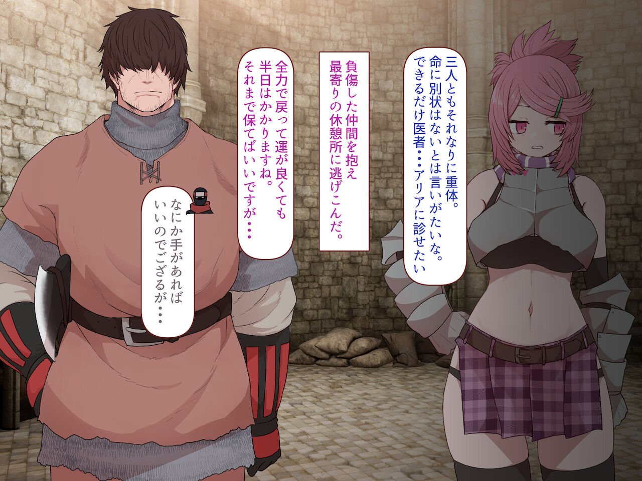 中出しMP回復マン 種付けダンジョン編 3/7章 - Page 35