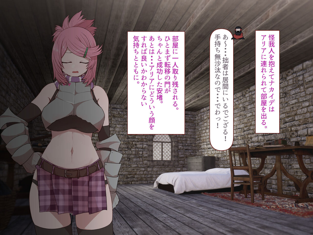 中出しMP回復マン 種付けダンジョン編 3/7章 - Page 67
